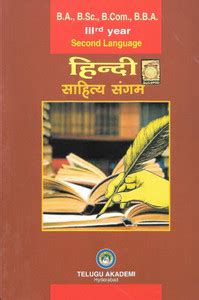 B.A.B.Sc.B.Com.B.B.A. IIIrd Year. Hindi: Saahitya Sangam; [Hindi Medium ...