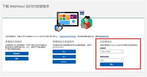 Webview2 Enable JavaScript 的图像结果