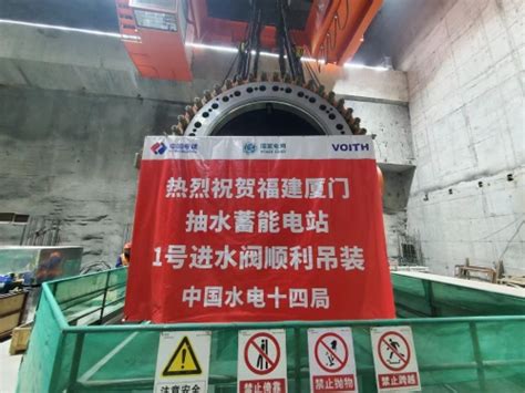 中国水利水电第八工程局有限公司 企业要闻 厦门抽水蓄能电站下水库大坝面板混凝土提前浇筑完成