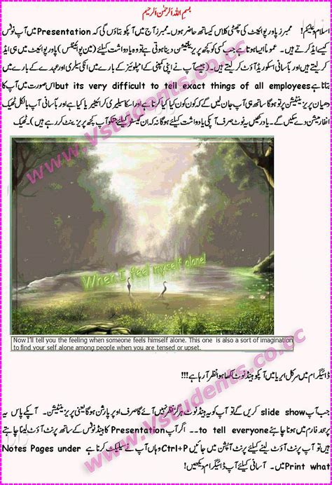 Image result for PowerPoint Tutorial Urdu