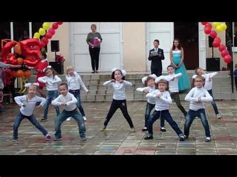 Флешмоб первоклассников - YouTube | Танец малышей, Спортивные танцы ...