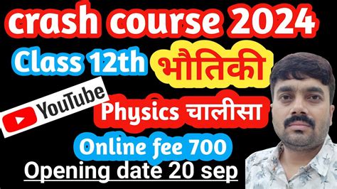Image result for Class 12 Physics Crash Course