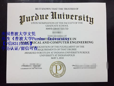 修改《普渡大学Purdue University Diploma文凭时间,美国毕业证底纹 - 蓝玫留学机构