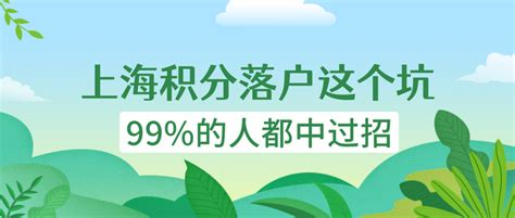 上海落户：非全日制学历，如何进行上海落户？ - 知乎