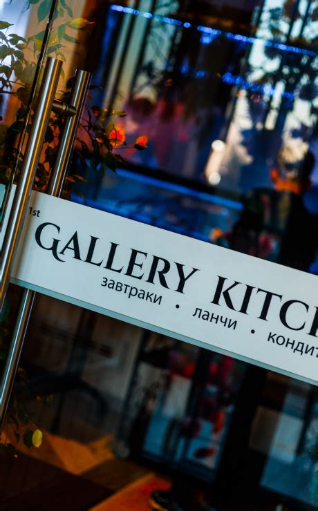 Ресторан в Казани - 1st GALLERY Kitchen - Казань, ул. Меридианная 1