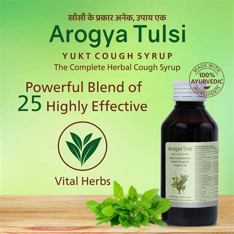 Buy AROGYA TULSI COUGH SYRUP 100 ML | COUGH & THROAT IRRITATION | NON ...