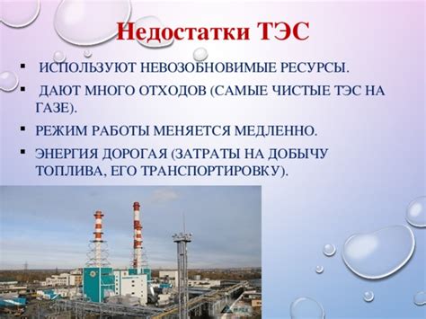 Презентация к уроку "ТЭК_Электроэнергетика" 9 класс