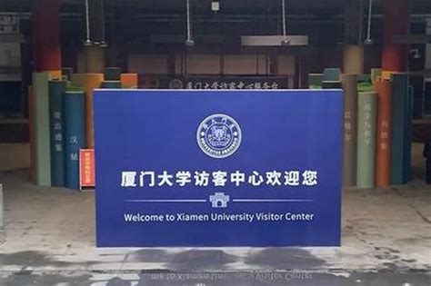 厦门大学南门访客中心,国内旅游景点,旅游景点,摄影素材,汇图网www.huitu.com