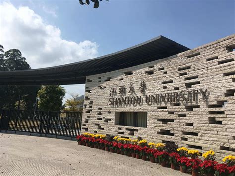 【中国报道网】汕头大学东海岸校区正式揭牌启用-汕头大学 Shantou University