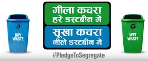 प्रत्यक घरात ओला व सुका कचरा वेगवेळा ठेवा असे का सांगितले जाते ...