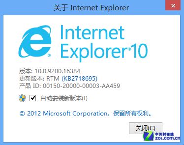 win10电脑版ie浏览器下载-ie浏览器win10版v10.0.9200 官方版 - 极光下载站