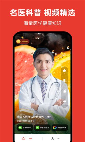 万户健康app下载-万户健康官方版下载v1.0.0 安卓版-旋风软件园