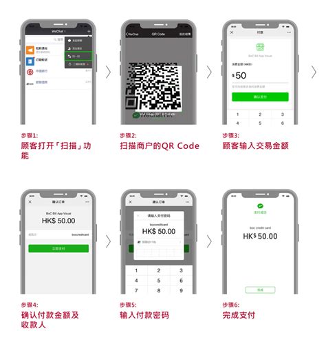 BoC Bill综合收款服务 | 信用卡 | 中国银行(香港)有限公司
