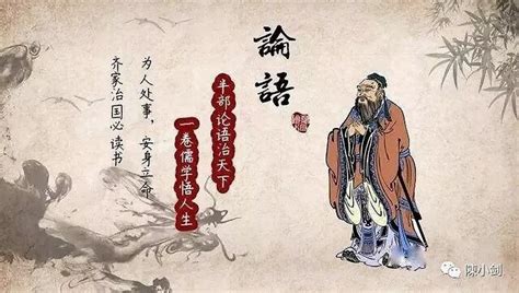 PPT - 孔子论仁 , 道及天 Confucius on Benevolence, Humans, and Heaven ...