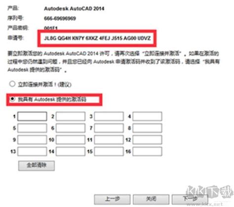 AutoCAD2014注册机简单使用方法-太平洋电脑网