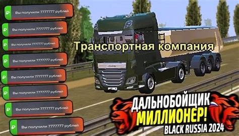 Лучшие Работы ДЛЯ Новичков НА Black Russia! Работа Дальнобойщика БЛЕК ...