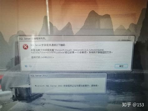 win10下安装sql server 2012 失败-CSDN社区
