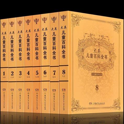 世界百科全书 成人版 全4册 精装版中学生科普知识读物 科普百科-阿里巴巴