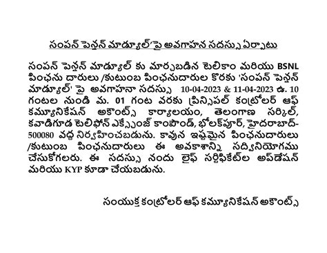 Controller Of Communication Accounts, Telangana