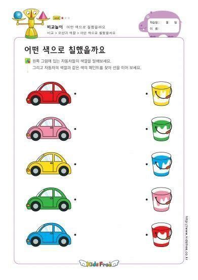 Transportation Fun Worksheet 的图像结果