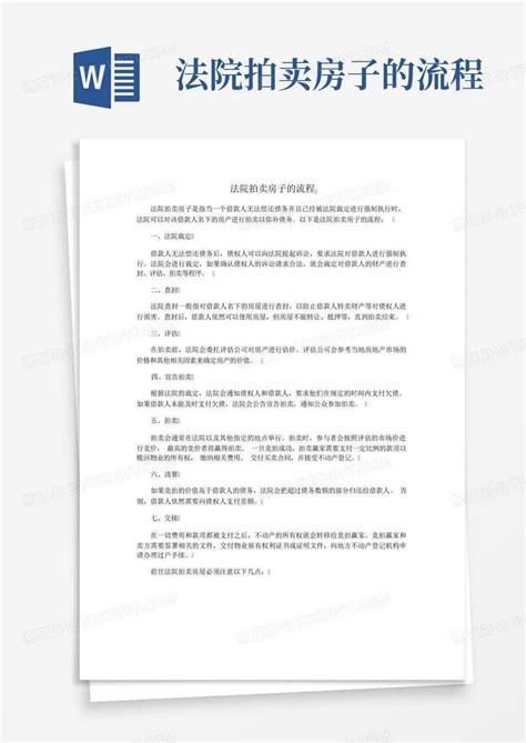 司法拍卖怎么拍？你需要了解这些7个关键点 - 知乎