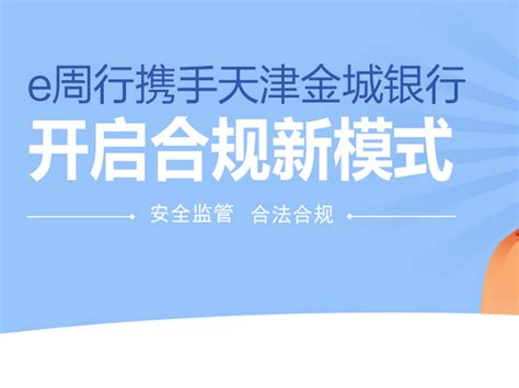 【天津金城银行】| 2022年金企贷秒批500万的最新开放地区及申请 - 知乎