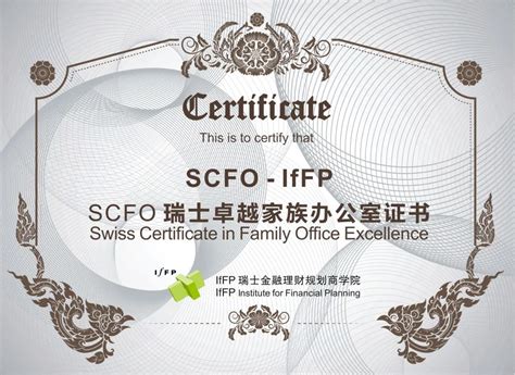 招生宣传 | SCFO瑞士卓越家族办公室（国际）证书 - 哔哩哔哩