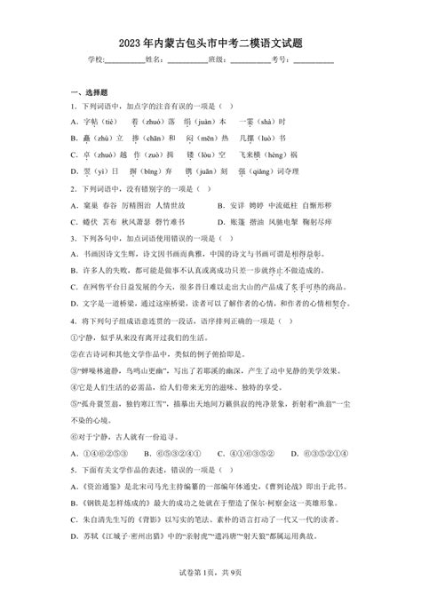 2020年内蒙古高考查分系统入口：内蒙古招生考试信息网 —中国教育在线