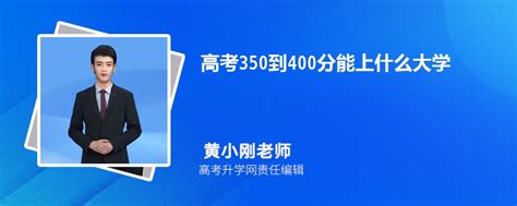 2024年高考多少分能上985和211 附985和211最低录取成绩是多少