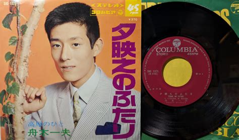 舟木一夫 / 夕映えのふたり | KOMBU RECORD