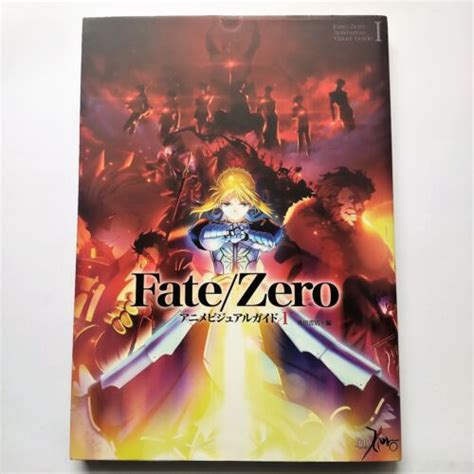 Fate/Zero Anime Visual Guide Vol.1 Japanese India | Ubuy