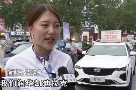 山东淄博：718购车节 完美收官_凤凰网视频_凤凰网