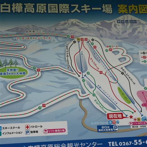 SHIRAKABA HIGHLAND INTERNATIONAL SKI AREA - All You Need to Know BEFORE ...