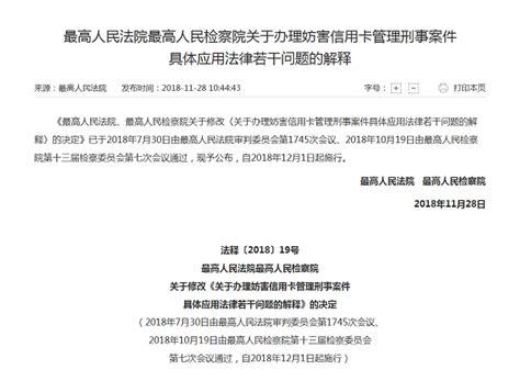 两高调整信用卡恶意透支数额标准：入罪门槛调至5万，银行违规变相发放贷款除外 - 知乎