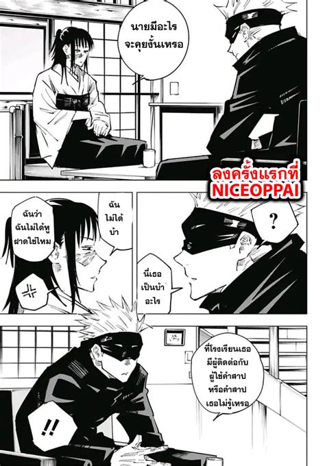 ??????????? Jujutsu Kaisen 33 Jujutsu Kaisen 33 TH Jujutsu  