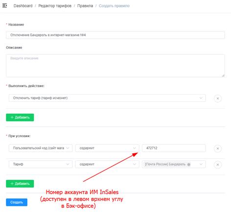 Настройки | Документация ApiShip