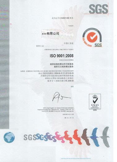 苏州ISO9001认证-苏州ISO9001认证公司【办理价格实在】