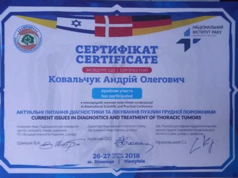 Ковальчук Андрей Олегович: биотехнолог, врач регенеративной медицины ⇒ ...