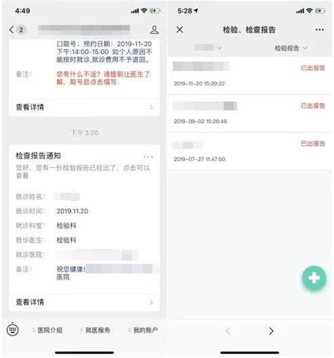 一键直达！病历报告、证明文件、电子发票都可以手机查！_健康频道_新闻中心_长江网_cjn.cn