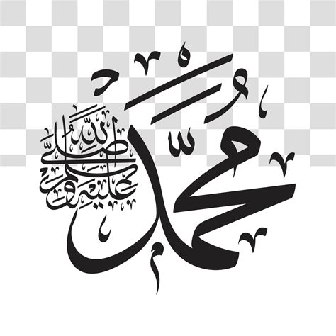 Prophet Muhammad in arabic calligraphy black white color for template ...
