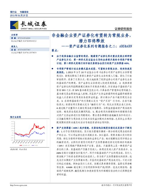 2018年中国资产管理行业分析报告-市场运营态势与发展前景研究_观研报告网