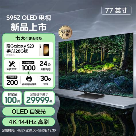 三星S95Z和索尼A95K：QD-OLED电视要选哪一台？（全文）_三星 QA65S95ZAJXXZ_电视评测-中关村在线