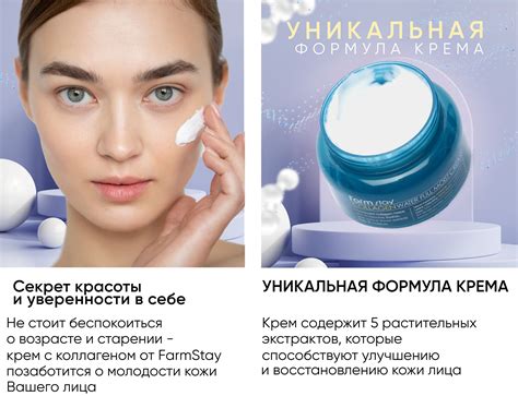 Корейский увлажняющий антивозрастной крем для лица с коллагеном ...