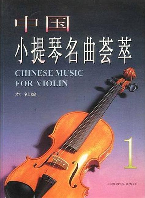 “中国的梅纽因”告别，著名小提琴家盛中国逝世 | 理想生活实验室 - 为更理想的生活