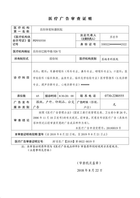 关于印发《证明事项告知承诺制实施指南》的通知-岳阳县政府网