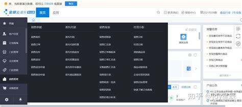 什么样的ERP软件公司值得选择?-ERP软件新闻-广东顺景软件科技有限公司