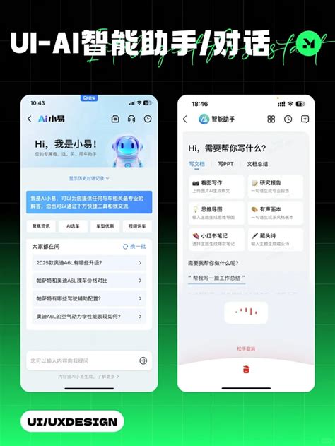 智能助手 的图像结果