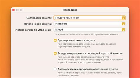 Как на Mac создавать быстрые заметки. Есть 3 очень удобных способа