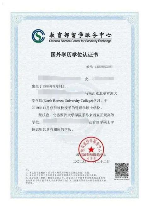 教育部留学服务中心国外学历认证认证流程_360新知