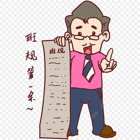 Class Rule Cartoon 的图像结果